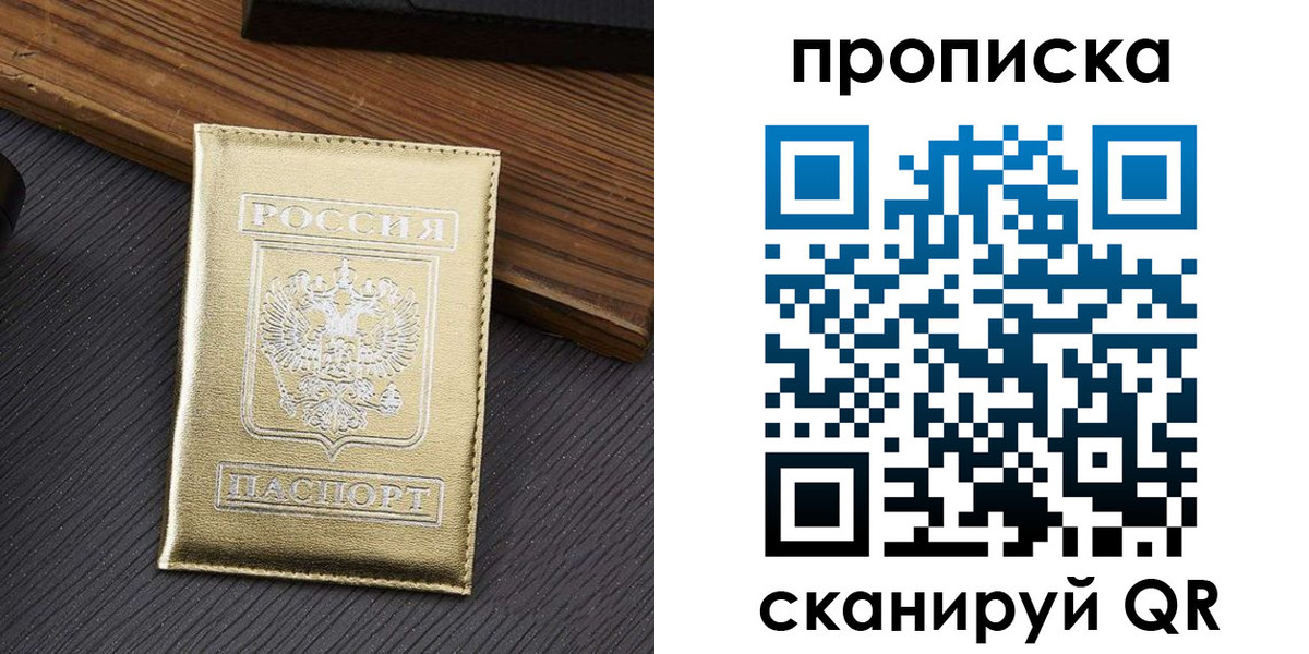 временная регистрация собственник в Холмске