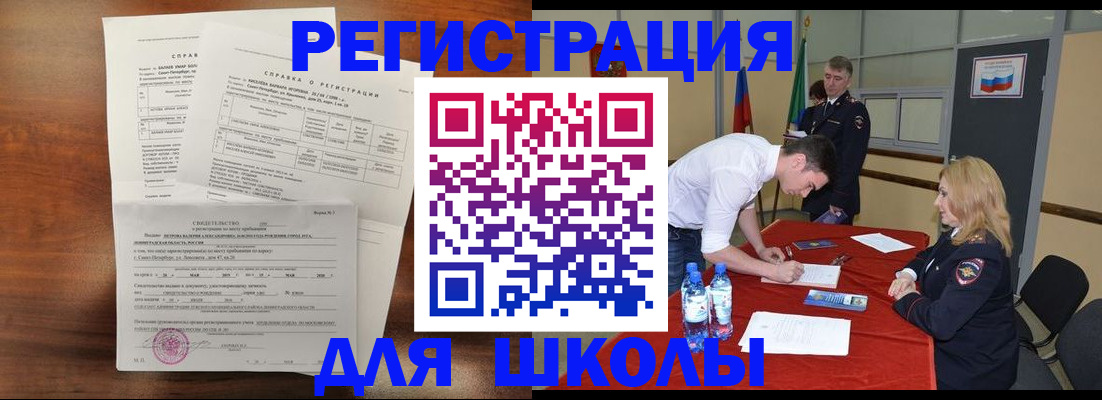 прописка гарантия в Холмске