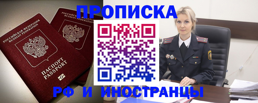 прописка для кредита в Холмске