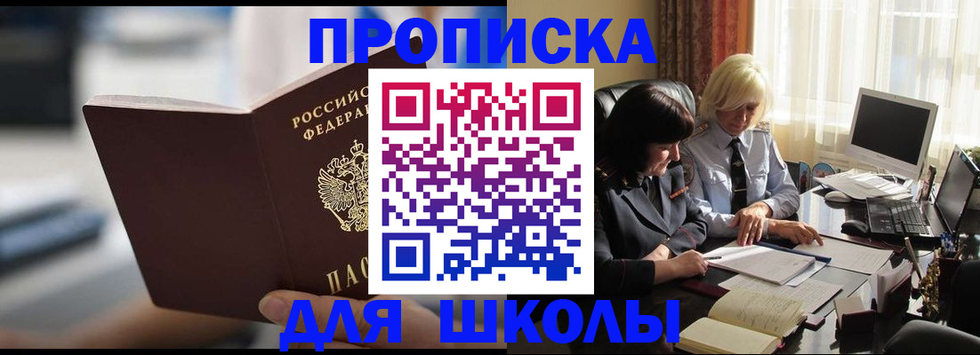 прописка паспорт в Холмске