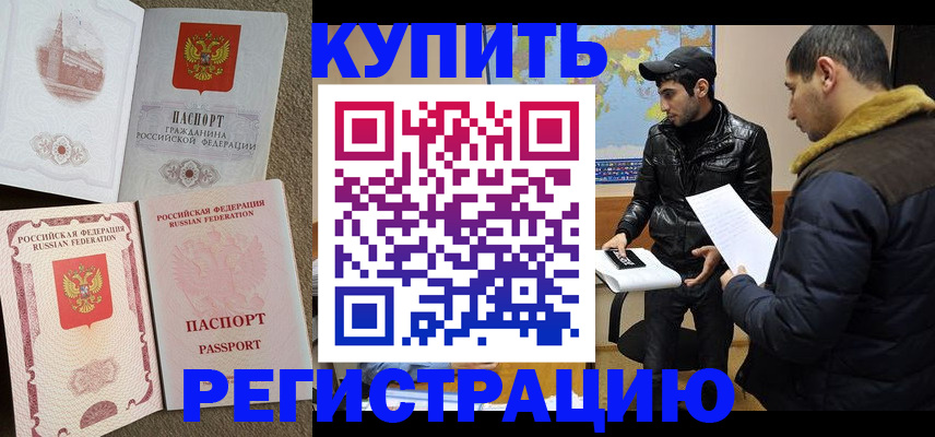 временная регистрация для школы в Холмске