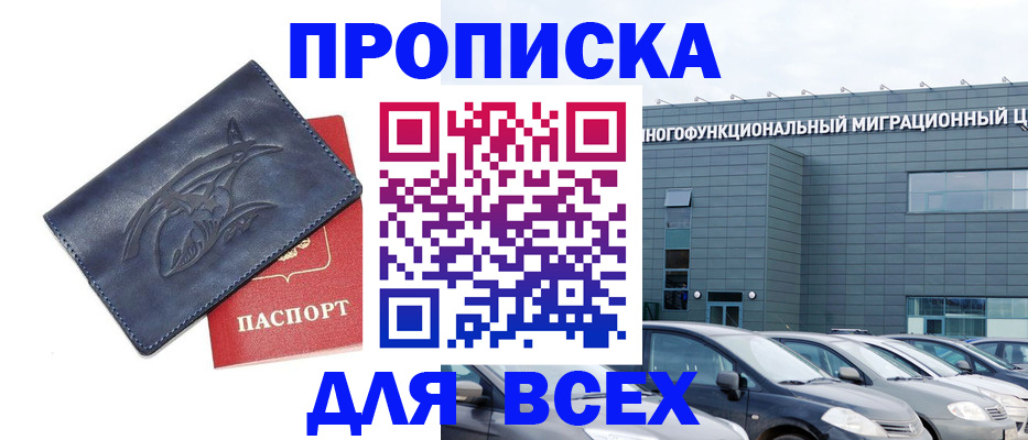 где прописаться в Холмске